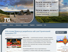 Tablet Screenshot of mashuk.ru